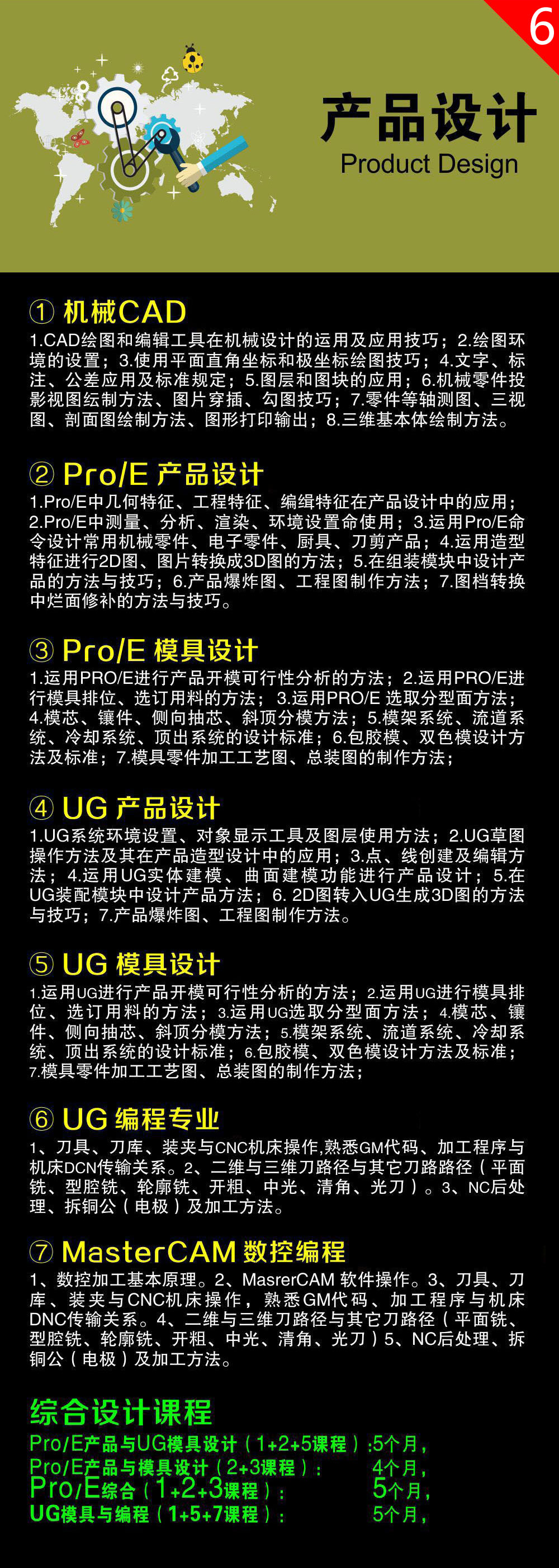 产品设计.jpg