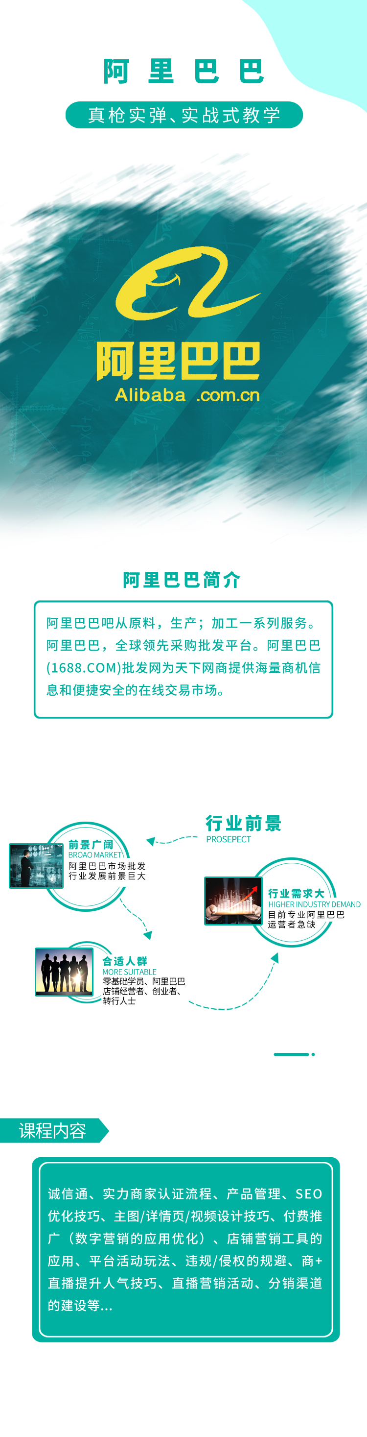 阿里巴巴.jpg